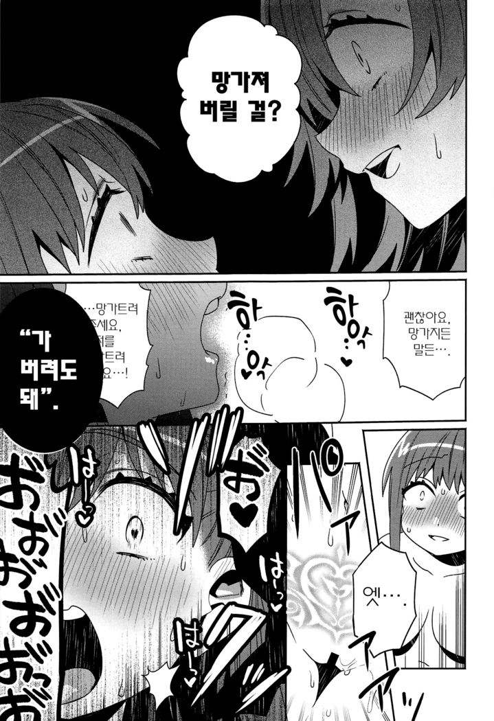 Shinkai Dennou Rakudo E.RA.BB Sono San | 심해전뇌낙토 E.RA.BB 3