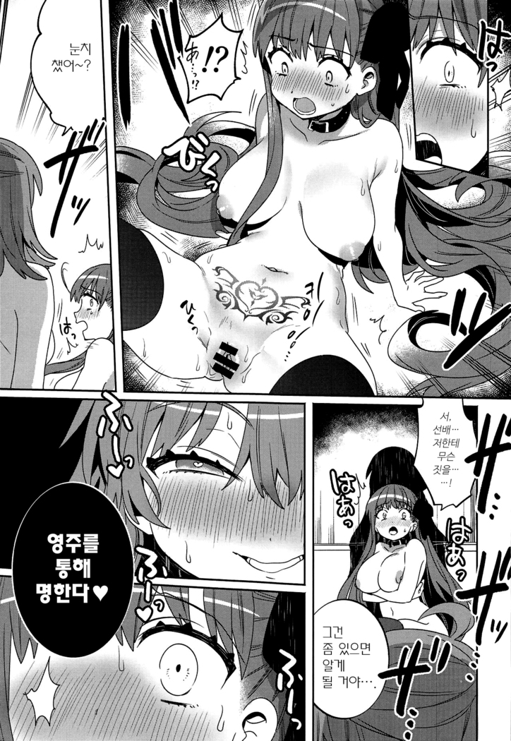 Shinkai Dennou Rakudo E.RA.BB Sono San | 심해전뇌낙토 E.RA.BB 3