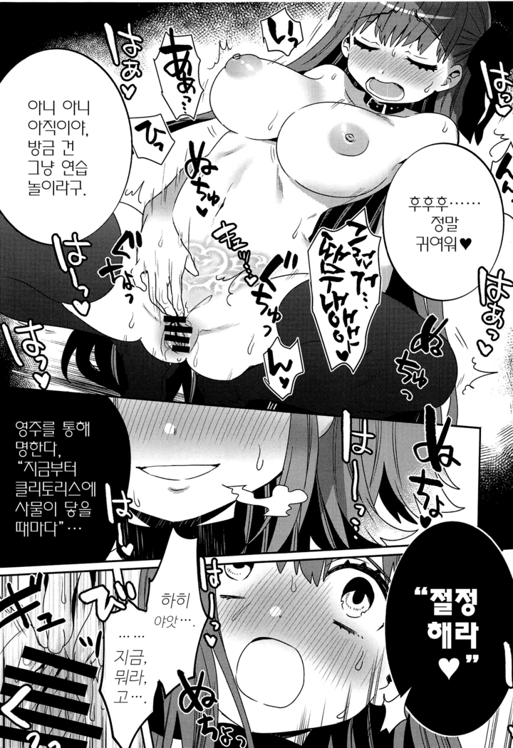 Shinkai Dennou Rakudo E.RA.BB Sono San | 심해전뇌낙토 E.RA.BB 3