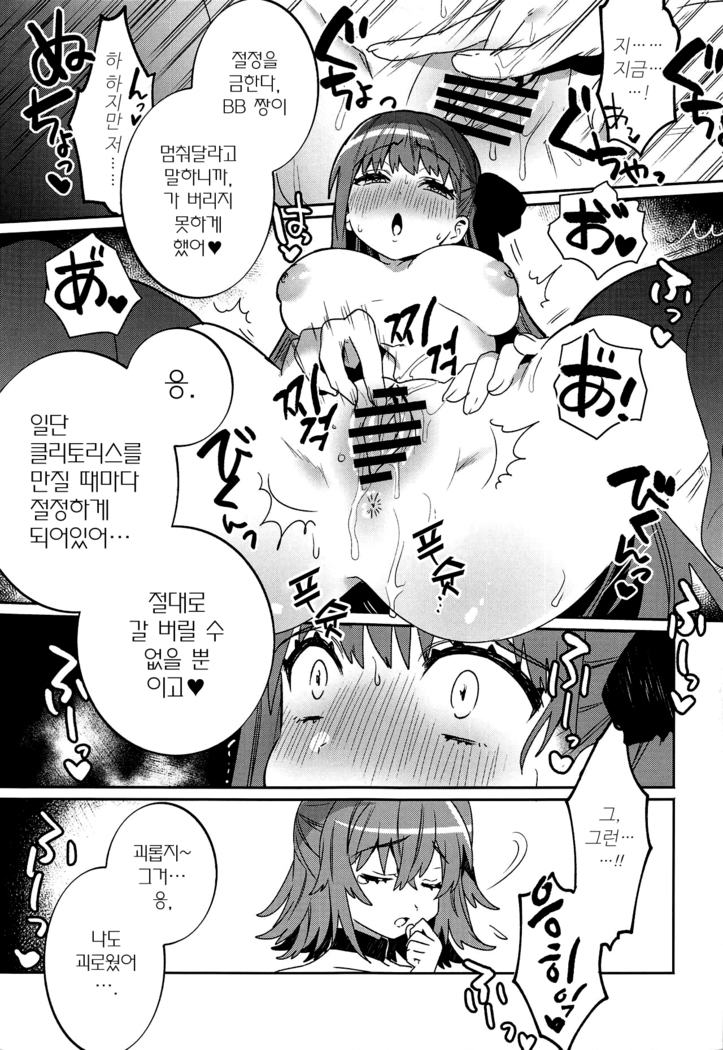 Shinkai Dennou Rakudo E.RA.BB Sono San | 심해전뇌낙토 E.RA.BB 3