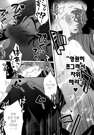 Shinkai Dennou Rakudo E.RA.BB Sono San | 심해전뇌낙토 E.RA.BB 3 Page #13
