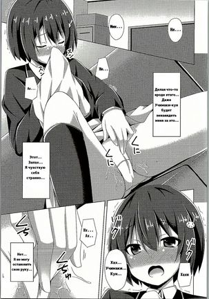 Usami-san wa Kyou mo Karamawari  Today as Well, Usami-san is Getting Nowhere Page #6