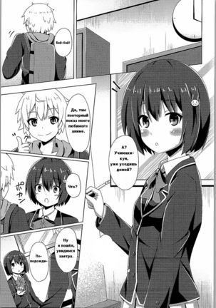 Usami-san wa Kyou mo Karamawari  Today as Well, Usami-san is Getting Nowhere Page #4