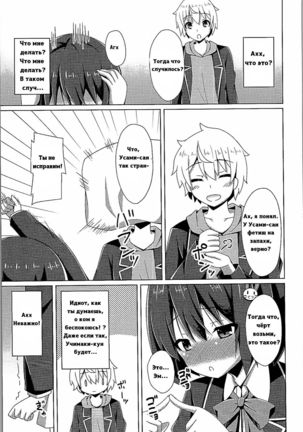 Usami-san wa Kyou mo Karamawari  Today as Well, Usami-san is Getting Nowhere Page #10