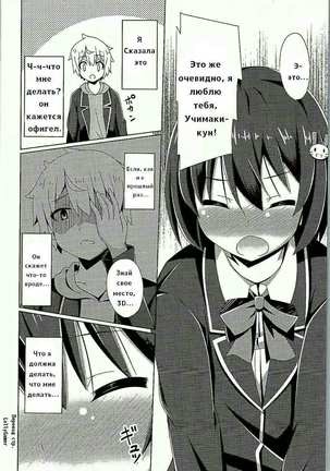 Usami-san wa Kyou mo Karamawari  Today as Well, Usami-san is Getting Nowhere Page #11