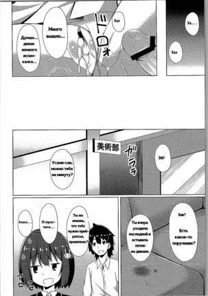 Usami-san wa Kyou mo Karamawari  Today as Well, Usami-san is Getting Nowhere Page #19