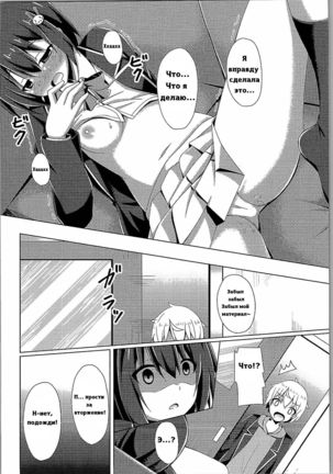 Usami-san wa Kyou mo Karamawari  Today as Well, Usami-san is Getting Nowhere Page #9