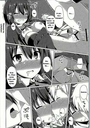 Usami-san wa Kyou mo Karamawari  Today as Well, Usami-san is Getting Nowhere Page #15