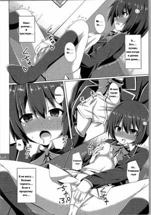 Usami-san wa Kyou mo Karamawari  Today as Well, Usami-san is Getting Nowhere Page #7