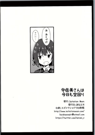 Usami-san wa Kyou mo Karamawari  Today as Well, Usami-san is Getting Nowhere Page #21