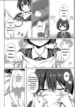 Usami-san wa Kyou mo Karamawari  Today as Well, Usami-san is Getting Nowhere Page #5