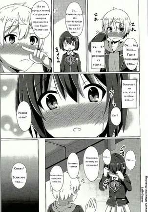 Usami-san wa Kyou mo Karamawari  Today as Well, Usami-san is Getting Nowhere Page #12