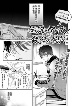 [Totofumi] Densetsu no Yarichin VS Teppeki no Shiriana | 传说级炮王vs铁壁屁眼 (MAGAZINE BE×BOY 2021-10) 1-4 [Chinese] [冒险者公会] [Digital] Page #97