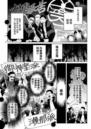 [Totofumi] Densetsu no Yarichin VS Teppeki no Shiriana | 传说级炮王vs铁壁屁眼 (MAGAZINE BE×BOY 2021-10) 1-4 [Chinese] [冒险者公会] [Digital] Page #5