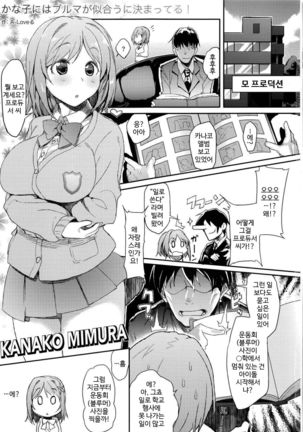 Kanako ni wa Bloomers ga Niau ni Kimatteru! Page #3