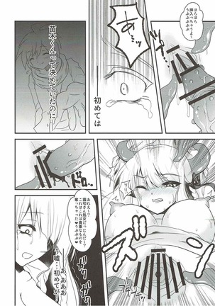 Kirigiri Shokushuda Page #7