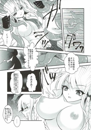 Kirigiri Shokushuda Page #4