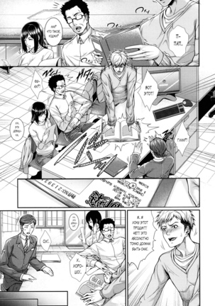 Fudousan Monogatari ~Shinchiku Bukken Hen~ Page #5