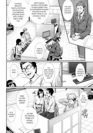 Fudousan Monogatari ~Shinchiku Bukken Hen~ Page #2