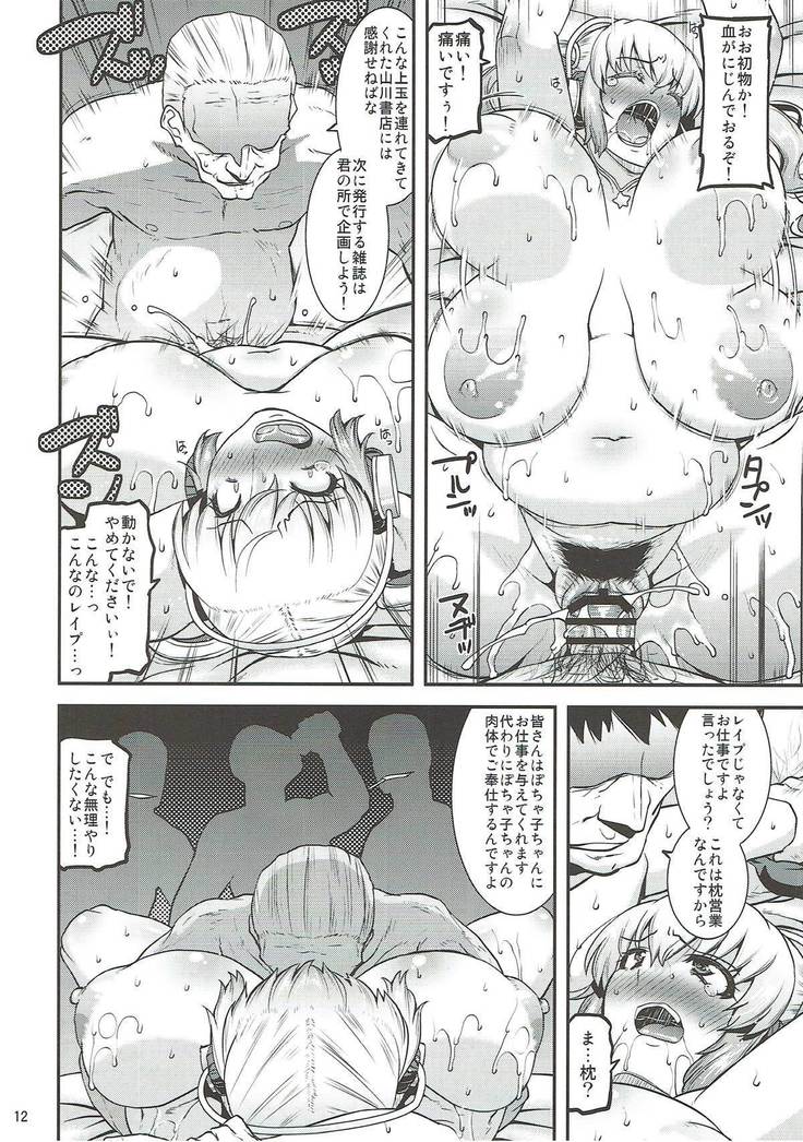 Pochaco have gangbang for food