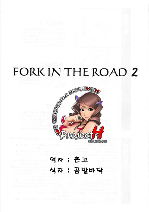 FORK IN THE ROAD 2