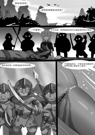 Counterattack of Orcs 2 Page #5