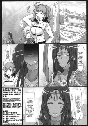 Senya no Nikujoku | A Thousand And One Nights Worth of Lust Page #21