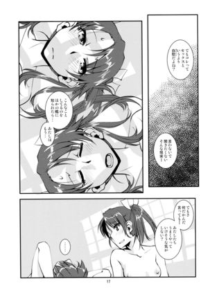 Zui x Zui Zukkorobashi Page #18