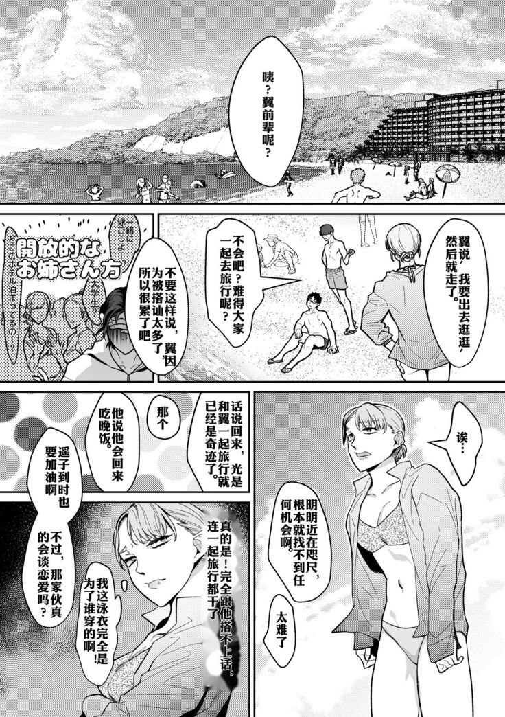 Shokushu to Deaeba Sunawachi Mesu Ochi | 遇到触手的堕落雌化