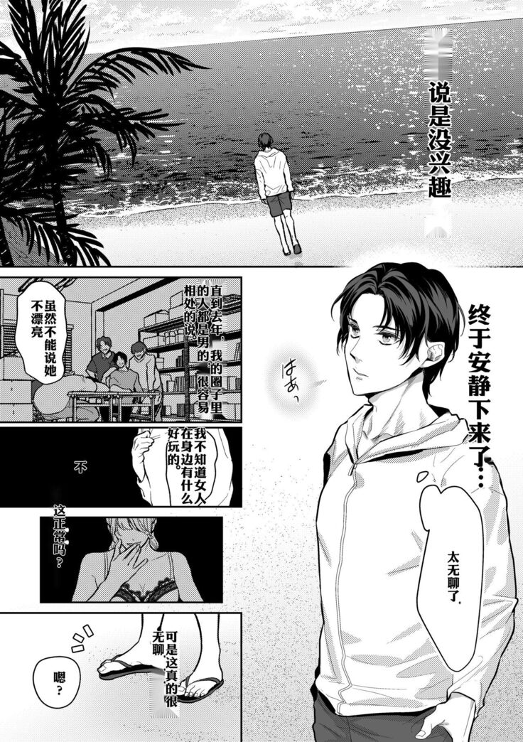 Shokushu to Deaeba Sunawachi Mesu Ochi | 遇到触手的堕落雌化