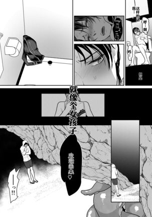 Shokushu to Deaeba Sunawachi Mesu Ochi | 遇到触手的堕落雌化 Page #33