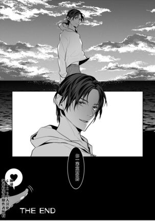 Shokushu to Deaeba Sunawachi Mesu Ochi | 遇到触手的堕落雌化 Page #68