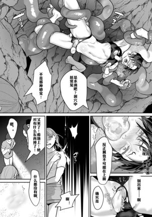 Shokushu to Deaeba Sunawachi Mesu Ochi | 遇到触手的堕落雌化 Page #48