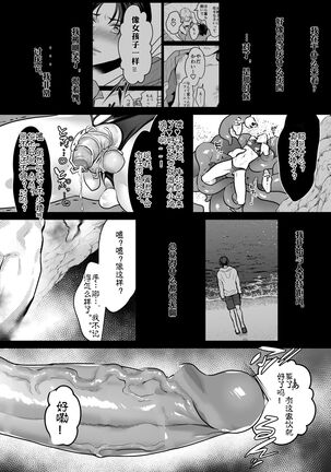 Shokushu to Deaeba Sunawachi Mesu Ochi | 遇到触手的堕落雌化 Page #56