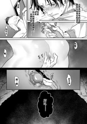 Shokushu to Deaeba Sunawachi Mesu Ochi | 遇到触手的堕落雌化 Page #29