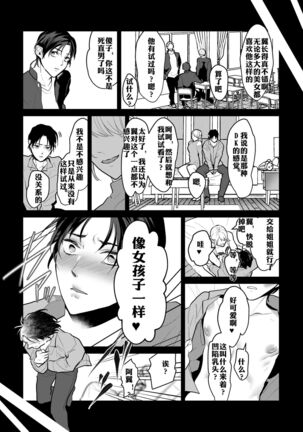 Shokushu to Deaeba Sunawachi Mesu Ochi | 遇到触手的堕落雌化 Page #18
