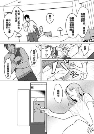Shokushu to Deaeba Sunawachi Mesu Ochi | 遇到触手的堕落雌化 Page #27
