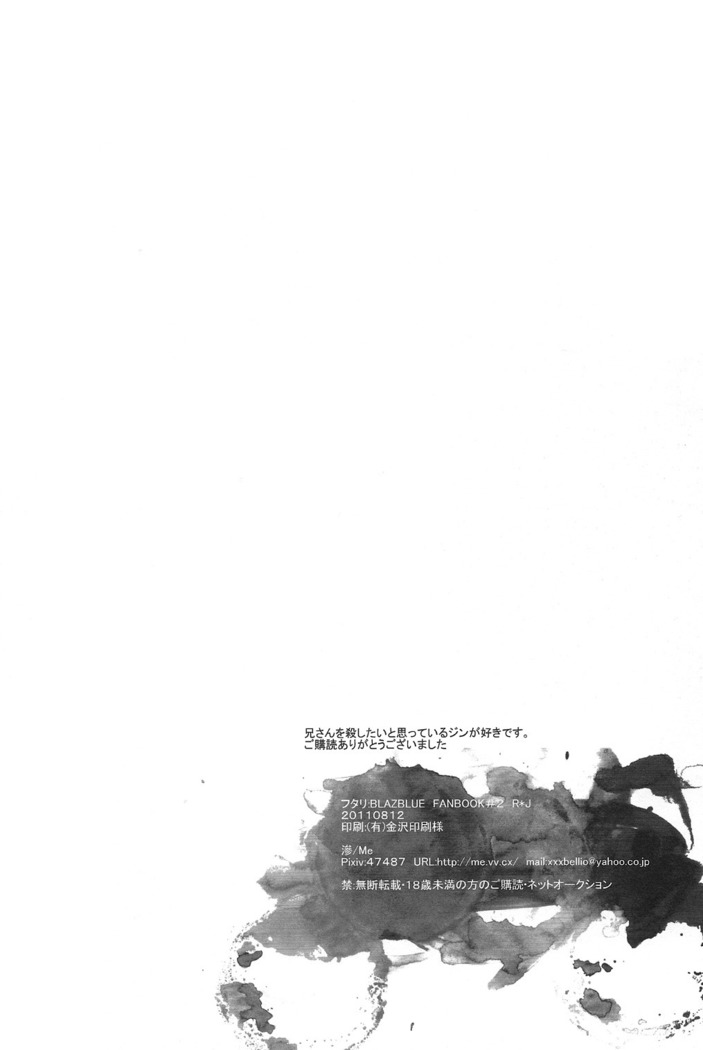 Futari | Two