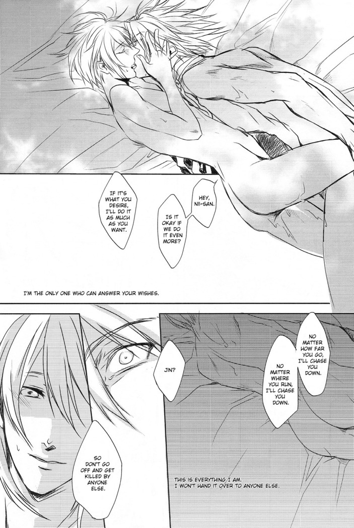 Futari | Two