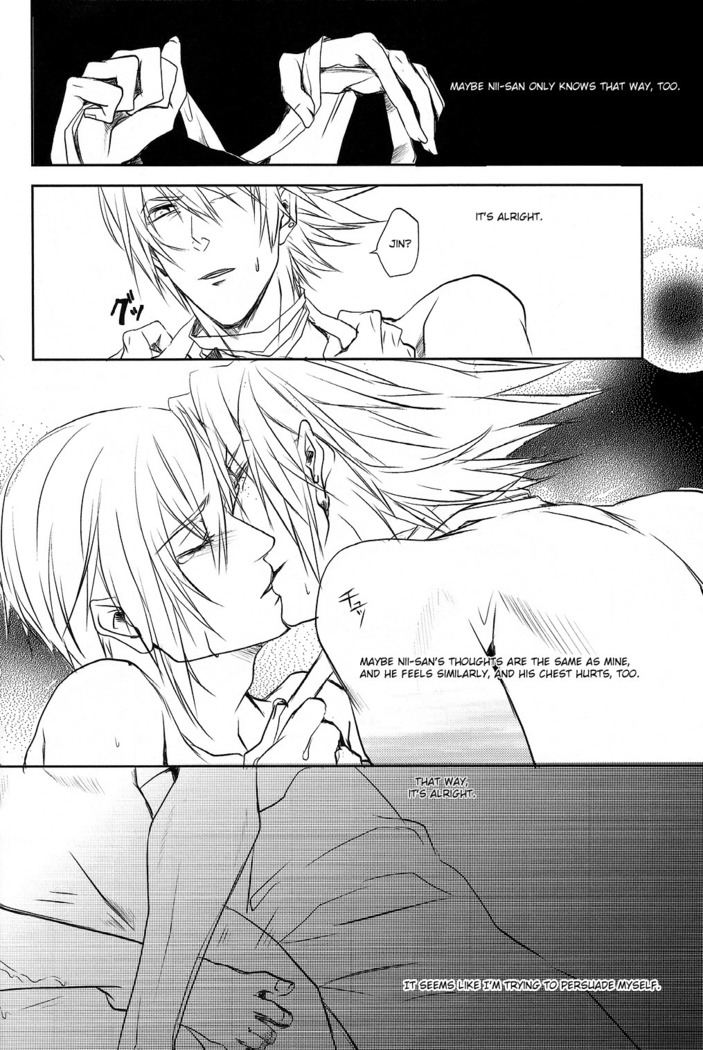 Futari | Two