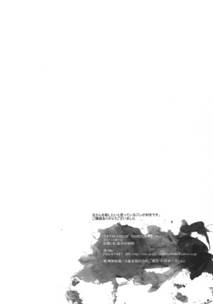 Futari | Two Page #33