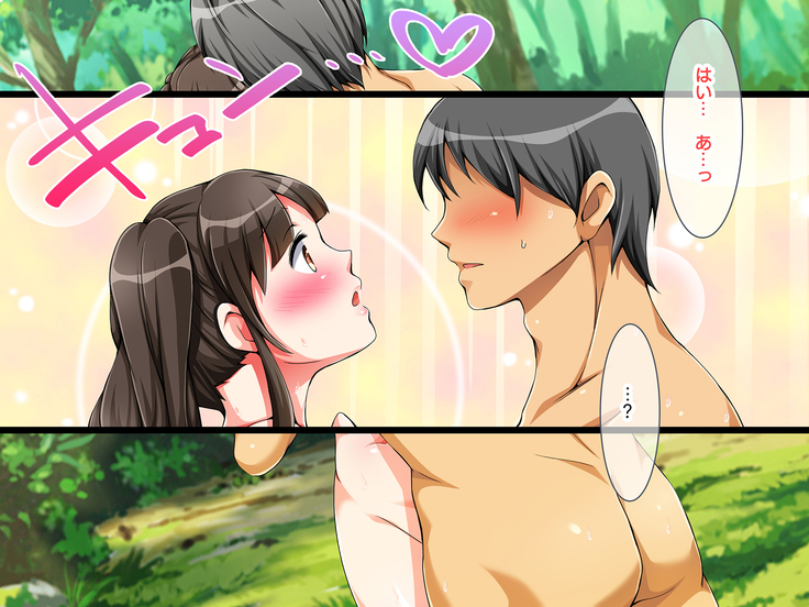 種つけ温泉 ‐セックスから始まる婚活パーティー！‐