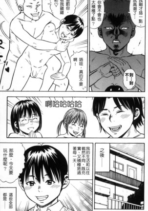 Getsu Ka Sui Moku Kin Do Ecchi Page #138