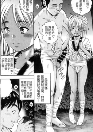 Getsu Ka Sui Moku Kin Do Ecchi Page #3