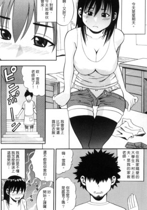 Getsu Ka Sui Moku Kin Do Ecchi Page #163