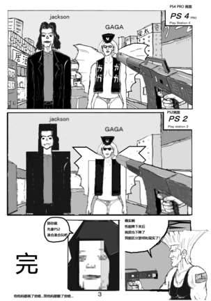 Taikutsu na Warawa o Tanoshimaseyo Page #23