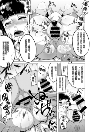 Taikutsu na Warawa o Tanoshimaseyo Page #16