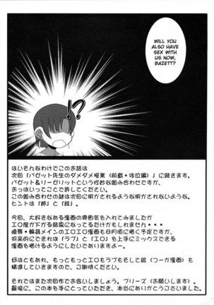 Yappari Rizeitto Page #19