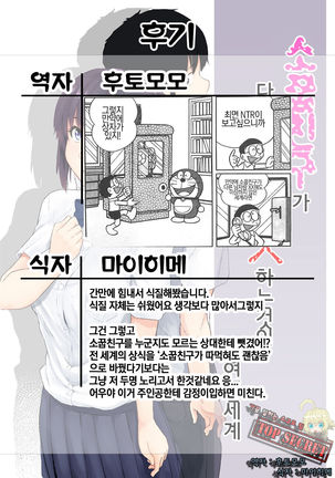 Osananajimi ga Hoka no Otoko to XX Suru no wa Atarimae no Sekai | 소꿉친구가 다른남자랑 XX하는것이 당연한 세계 - Page 32