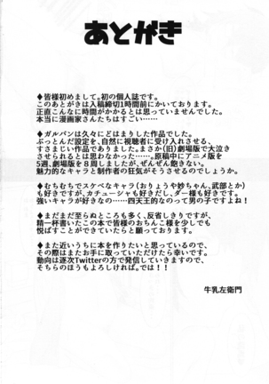 Ooarai Joshi Seisettai ~Fundoshi Sugata de Dosukebe Sakusen desu!~ Page #35